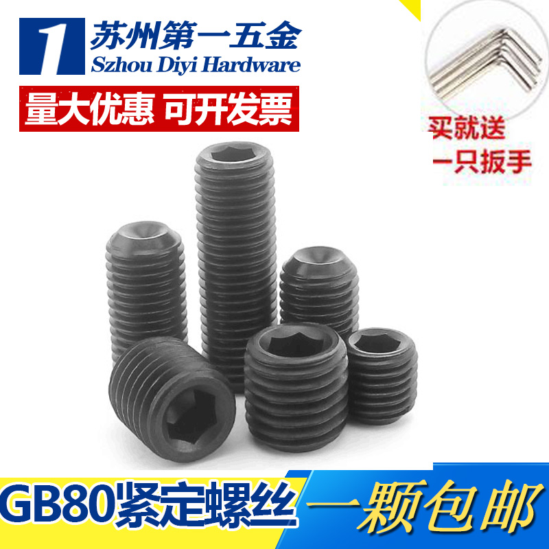 Hexagon socket concave end fastening 12 Class 9 high strength fixing screw headless screw M3M4M5M6M8M10