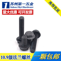 10 Class 9 hexagon flange face bolt Plus flange face screw GB5789M5M6M8M10M12M20