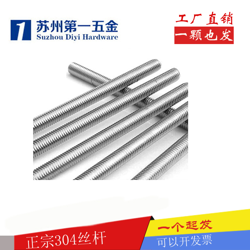 Authentic 304 stainless steel wire rod Extended wire Screw Texture Full threaded teeth rod M4M6M8~M36