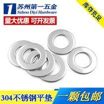 304 Stainless steel flat pad Flat gasket Gasket M2M3M4M5M6M8M10~30