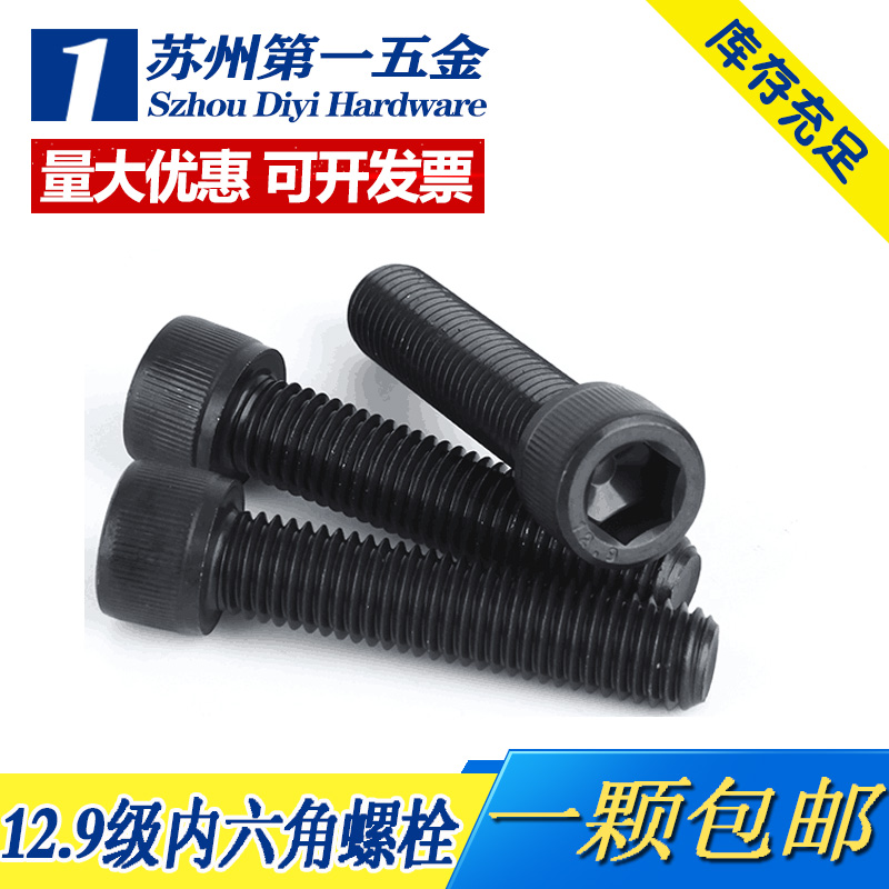 12 9 grade full tooth hexagonal screw M12M14M16M18M20 * 55 60 60 70 70 100-200