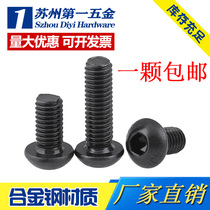 10 Class 9 semicircular head hexagon screw Round cup pan head hexagon bolt M3M4M5M6M8M10M12