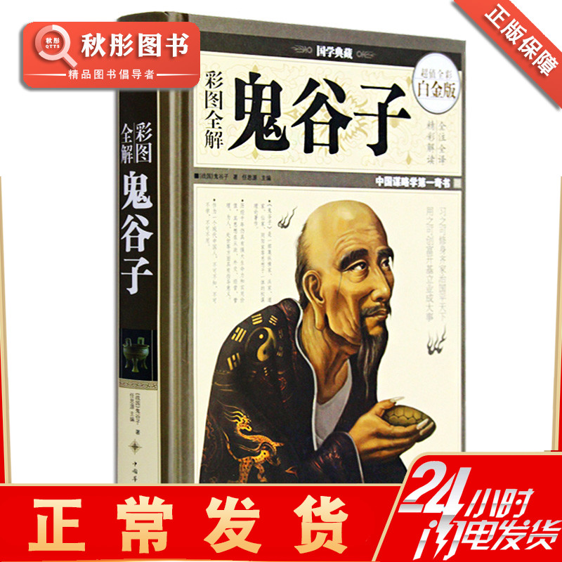  Ghost Valley Sub Full Set Genuine text White against Chinese State Classics Book Bureau Colorful Patterns All Unsolved Ghost Valley Talk Act Business Workplace Thick Black Students Bestselling Inspirational Psychology Books Insight Hearts