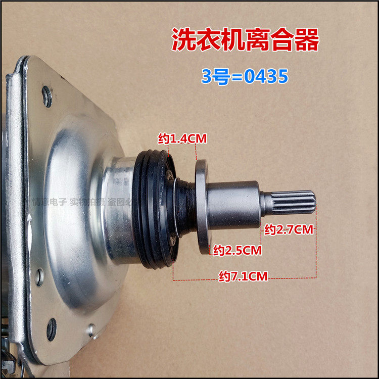 товар из китая 适用于美的洗衣机mb80-8100wqcg/80-k3000g(s/80-k6000qcsr离合器
