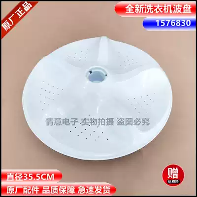 Suitable for Hisense washing machine XQB70-Q6602P V6802LD XQB80-V6805YDIT wave pan water leaf