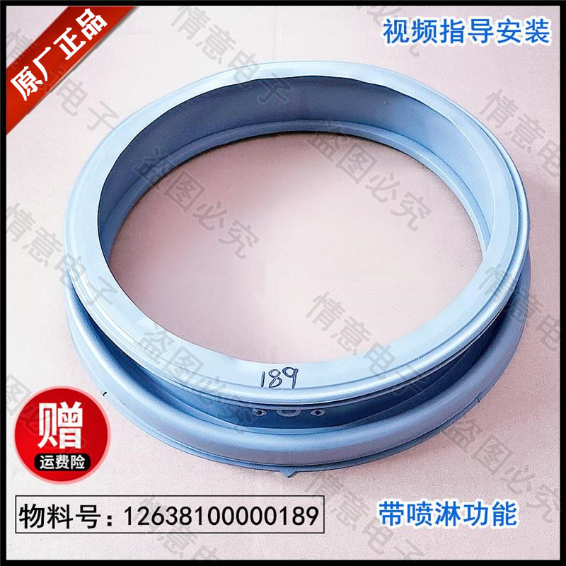 Suitable for Little Swan washing machine TG70-1210WXS TG70-14311DXS door seal seal ring wire