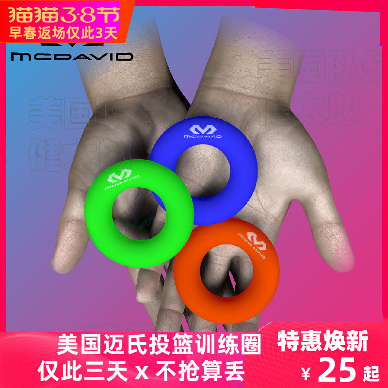 US McDavids M 30% Wang pitching basketball training theorist sports penalty kick in a third of the ball training ring