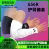 American McDavid Mike Dawei 656R basketball arm sports protective gear Elbow protection arm anti-catch 656