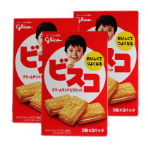 Japan solid fruit high calcium lactic acid bacteria cream sandwich biscuits 61 8g containing 100 million lactic acid bacteria 15 New date