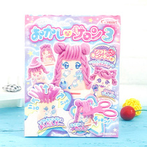 Japan imported heart homemade DIY food play beauty princess hair stylist modeling candy with scissors handmade candy