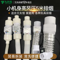 Small moxibustion smoke exhaust machine Household moxibustion smoke exhaust device Moxibustion stick moxibustion box appliance Gourd moxibustion DIY smoking fan