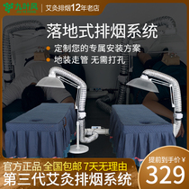 Nine leaf wind moxibustion smoke exhaust system Health hall Moxibustion hall floor-to-floor mobile smoke exhaust machine Smoking equipment