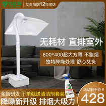 Nine leaf wind moxibustion smoke exhaust machine Household mobile smoking machine Smoking machine tube cover system Moxibustion smoke purifier