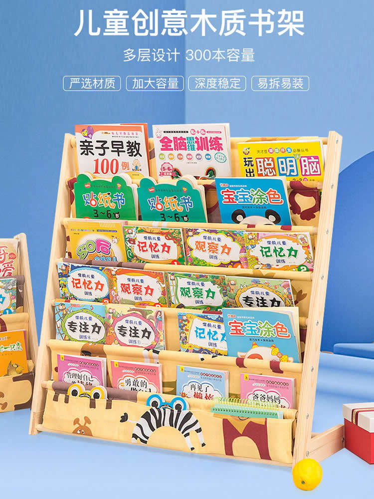 Simple children's wooden bookshelf floor-to-ceiling picture book rack textbook storage rack home baby room removable and washable small bookcase