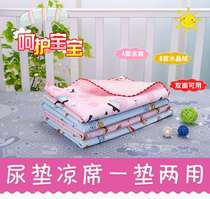 Ice Silk mat ge niao dian
