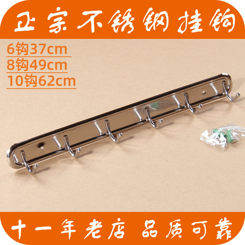 Stainless Steel Wall Hooks School Door Rear Towels Hanger Kitchen Bathroom Wall 10 Hooks Hyun Guan Key Hang