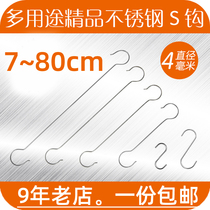 Wall-mounted stainless steel s-shaped hook Iron hook s hook S-shaped multi-purpose hook Heavy single hook Coat hook 20 pcs