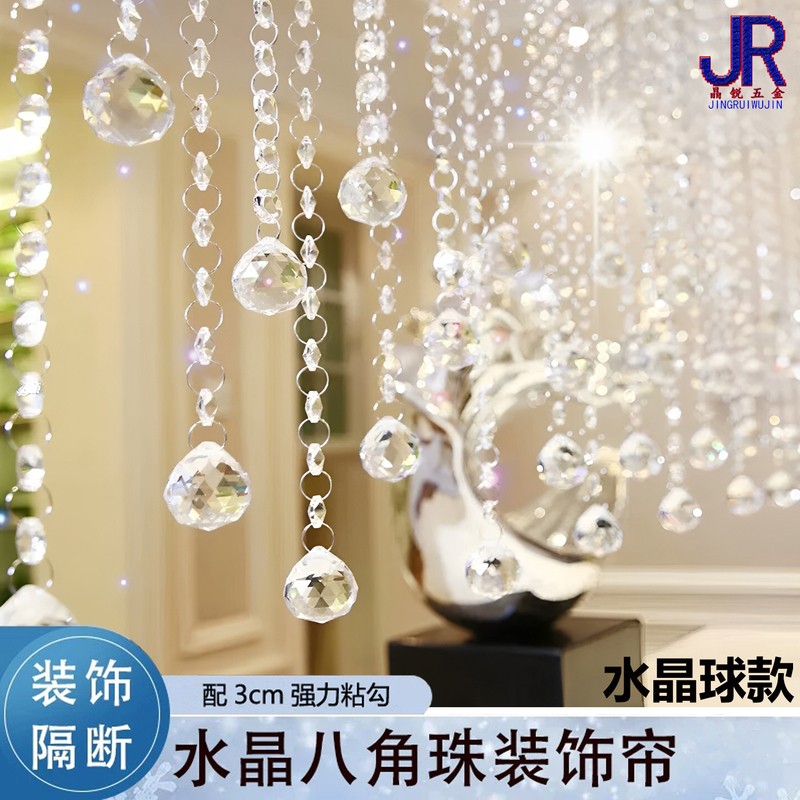 No-Drill Crystal Octagonal Bead Crystal Ball Curtain for Living Room Entrance Decoration, Door Curtain, Half-Wall Shoe Cabinet Screen, Feng Shui Crystal Curtain