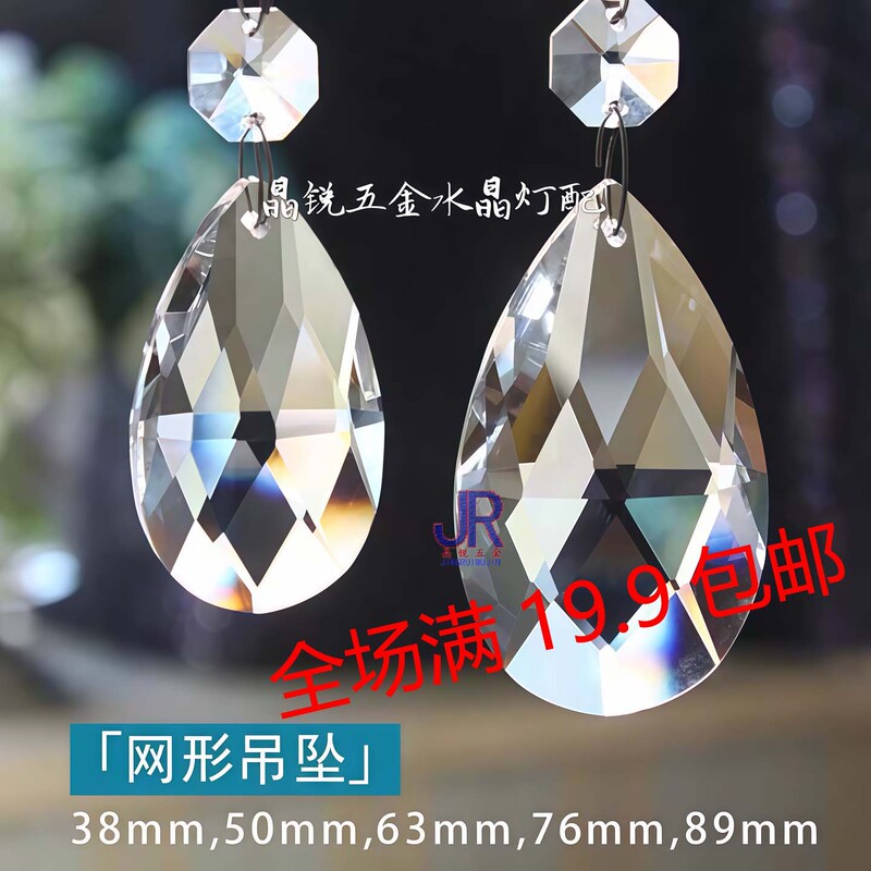 New K9 Machine-Polished Crystal Mesh-Shaped 38-89mm Bead Curtain Partition DIY Loose Beads Pendant Crystal Lamp Pendant Curtain Pendant New K9 Machine-Polished Crystal Mesh-Shaped 38-89mm Bead Curtain Partition DIY Loose Beads Pendant Crystal Lamp Pendant Curtain Pendant