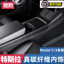 Rejuvenate Tesla Model3 Y True Carbon Fiber Interior Dry Carbon Middle Control meter retrofit Decorative Girl Accessories