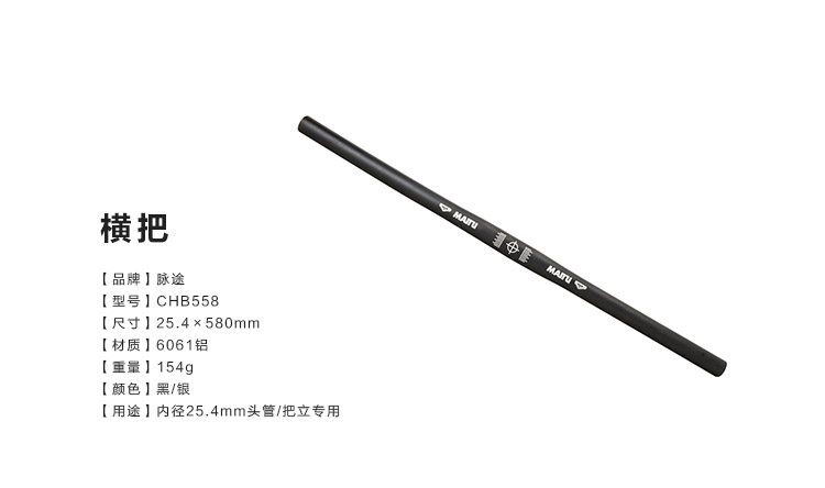 Guidon de vélo - Ref 2343351 Image 3