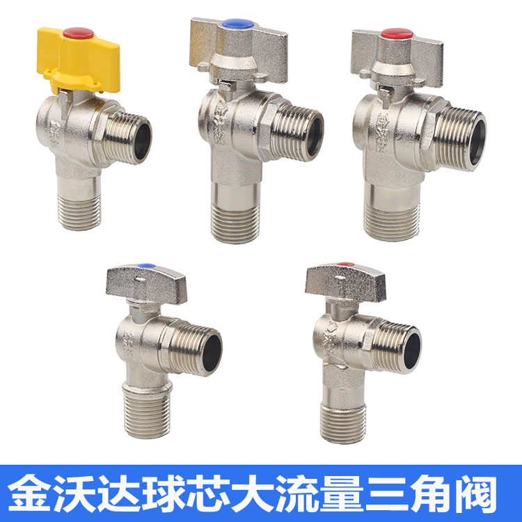 Ginwoda 4 points 6 points full open water heater Chase diameter flow gas triangular valve copper ball core hot and cold water angle valve