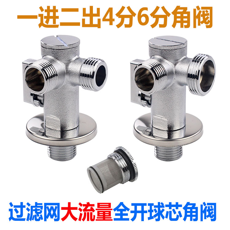 4 points 6 points full copper pandemic double water filter washable ball valve Intelligent toilet multifunction tap angle valve