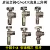 Full copper 4 points 6 points thickened extended large flow angle valve Ball core boiler water heater special triangle valve