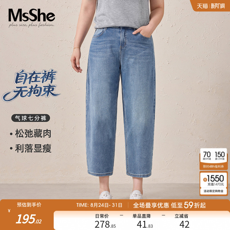 Pear-Shaped Slimming Pants Thin Style Msshe Plus Size Women's Clothing Summer Fat mm Slimming Balloon Curved Knife Pants Cropped Jeans