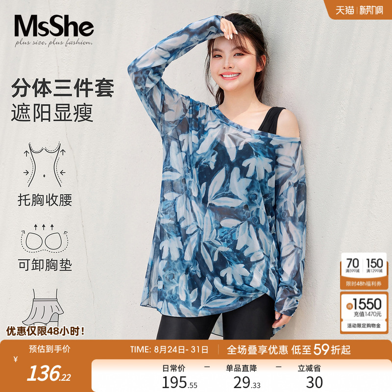[Three-Piece Resort Swimsuit Set] Msshe Plus-Size Women's Clothing 2026 Summer Slimming Printed Cover-Up Tank Top