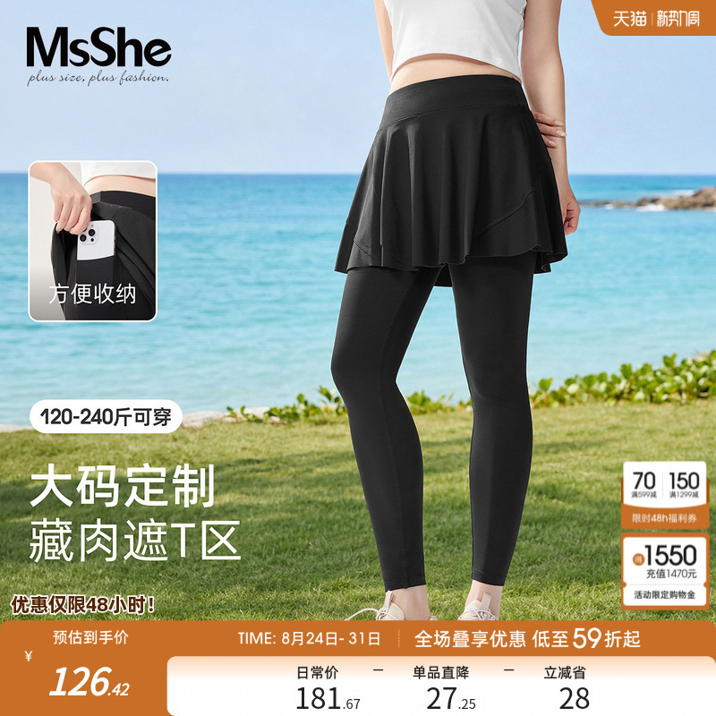 【Cool and Quick-Drying Sun Protection】Msshe Plus Size Women's Clothing 2026 Summer and Autumn Fake Two-Piece Anti-Exposure Sports Yoga Pants