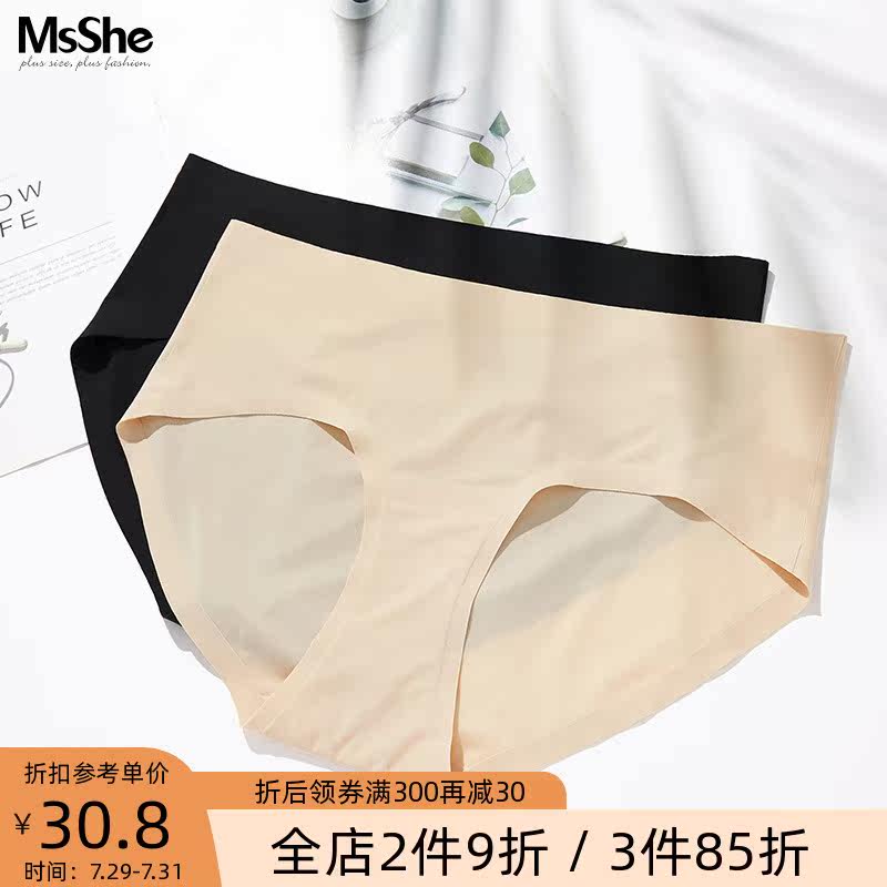 MsShe2021 new large size comfortable soft high elastic waist belly without trace quick-drying brief underwear