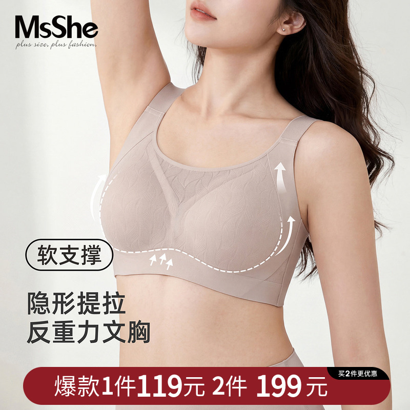 [Anti-Gravity Bra] Msshe Plus-Size Women's Clothing 2026 Model for Chubby Women, Wireless, Large Bust, Slimming, Thin Bra