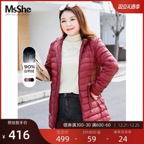 MsShe large size womens 2021 fat mm winter 90% white duck down zero pressure thin and long not bloated down jacket