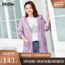 MsShe large size womens clothing 2021 New 2021 fat sister thin drawstring anti UV sunscreen coat