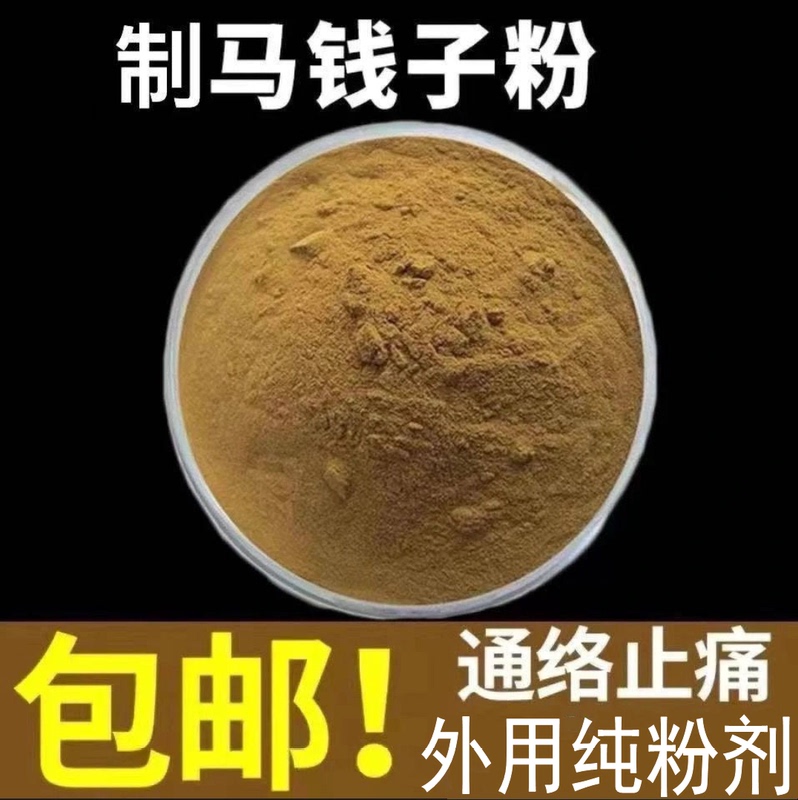 Macona Extract, Macona Powder, Pure Fine Powder, Concentrated Macona Powder, Ready Stock, Chinese Herbal Medicine Water-Soluble Powder Macona Extract, Macona Powder, Pure Fine Powder, Concentrated Macona Powder, Ready Stock, Chinese Herbal Medicine Water-Soluble Powder
