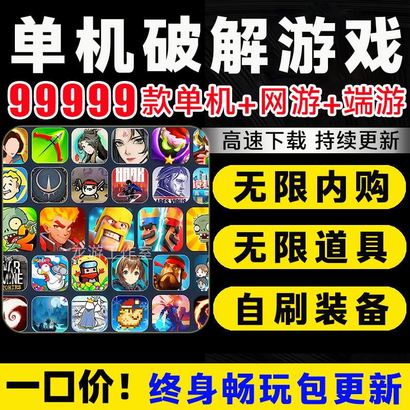 Android Offline Games, Large-Scale Cracked Versions, Unlimited In-App Purchases, Unlimited Gold Coins, Gm Backend, Tiktok Ad-Free Mini-Games