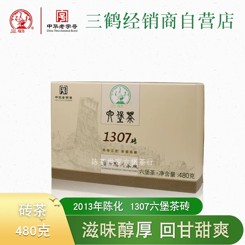 Красный (черный) чай Liu Bao Hei Cha, 480 грамм, 2013 год(а)