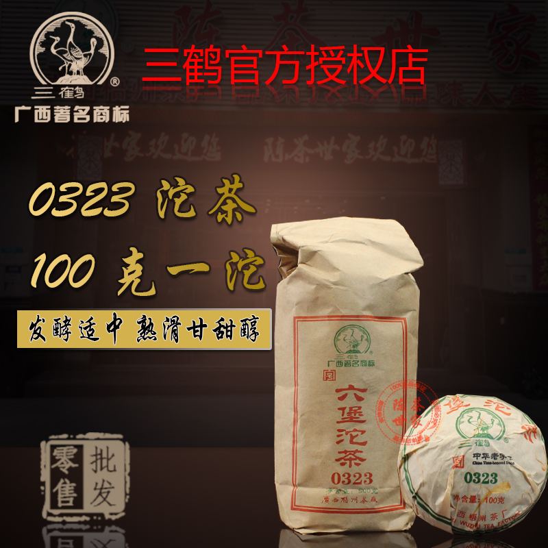 Three Cranes 0323 Six Fort Tea Tucha Tea 100 gr 2013 aging Guangxi Wuzhou Tea Factory Black Tea Mellow Thickness