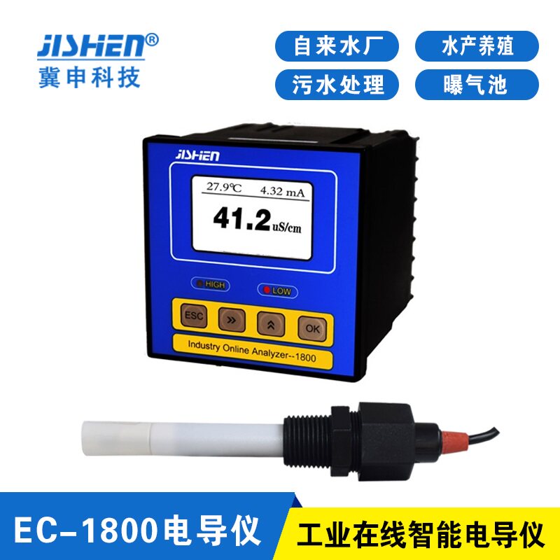 EC-1800 conductivity meter Large range conductivity meter TDS instrument factory direct sales RS-485 TDS instrument