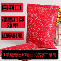 Self-sealing red heart plush toy ktcat gift bag thick color waterproof film express packing bag woven bag