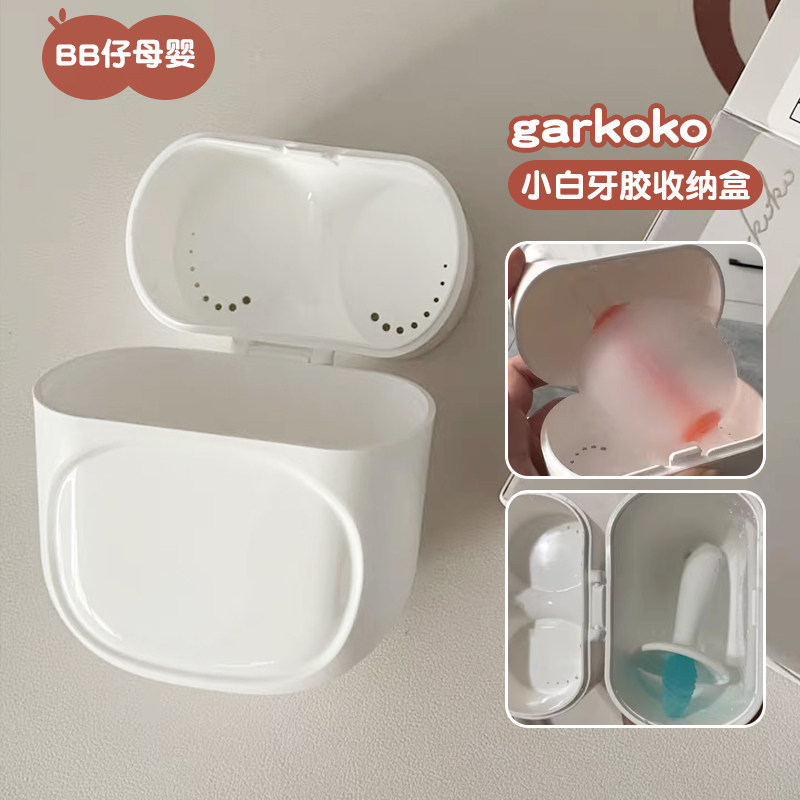 garkoko original denture gel grinding tooth stick containing box multifunction portable dust-proof box baby anti-fall chain accessories-Taobao