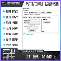 CPU Ladder Control System Copy Card-To-Win Software Elevator Copy Scroll Code Door Forbidden Card Intelligent Read And Write Replicator
