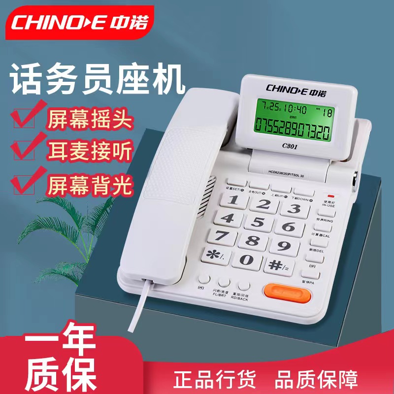 China Noor c301 new to electric display telephone headset ear-wheat flight attendant office landline phone call big volume-Taobao