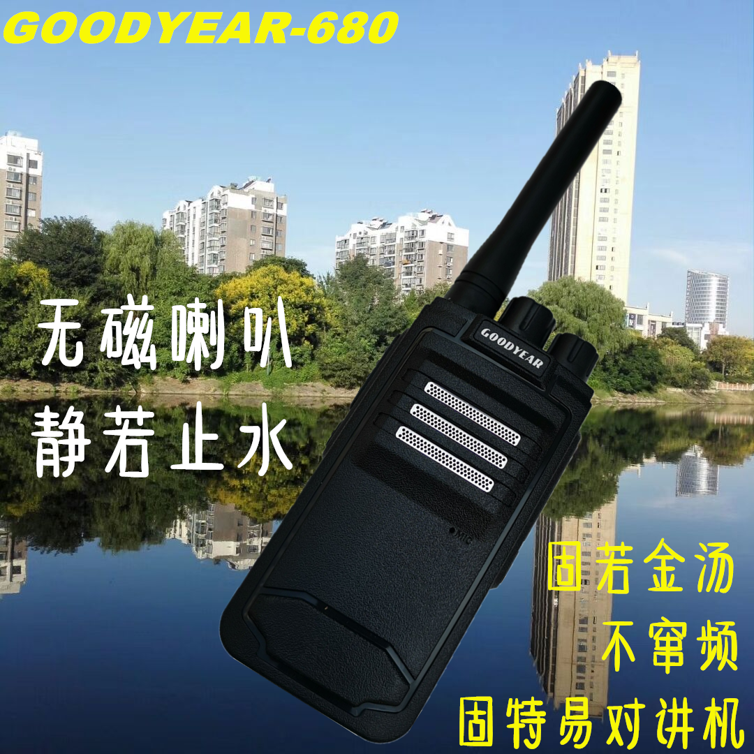 Goode 680 bar A3 FM KTV walkie-talkie 610 nightclub A2 high-capacity battery GTY high power