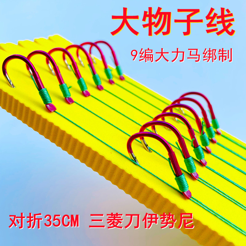 Big object line double hook finished package Triprism Imoni pink carp hook plug long line