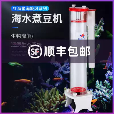 Red Starfish Bean Machine Phosphate Adsorption MINI-50 70 80 100 150 Bean Machine Bean Machine