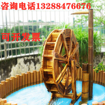 Anticorrosive Wood waterwheel outdoor rockery feng shui wheel garden waterwheel wooden waterwheel wooden waterwheel wooden Feng Shui Tang fish pond feng shui wheel