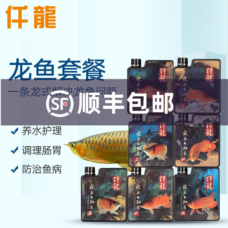 Water purification bacteria for nitrification water quality stabilizer water purifier water purifier of water quality water purifier of Qianlong Red Dragon