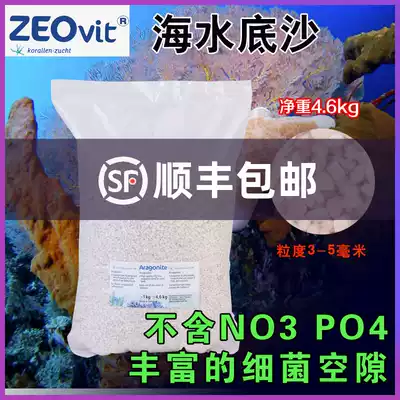 German original imported KZ bottom sand ZEO high quality coral sand sand 4 6Kg white bag coarse particles